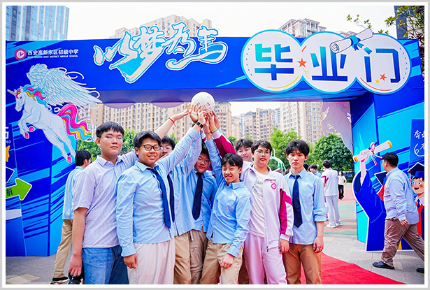 2026年6月17日-感恩母校 逐梦中考-西安高新东区初级中学2026届毕业典礼